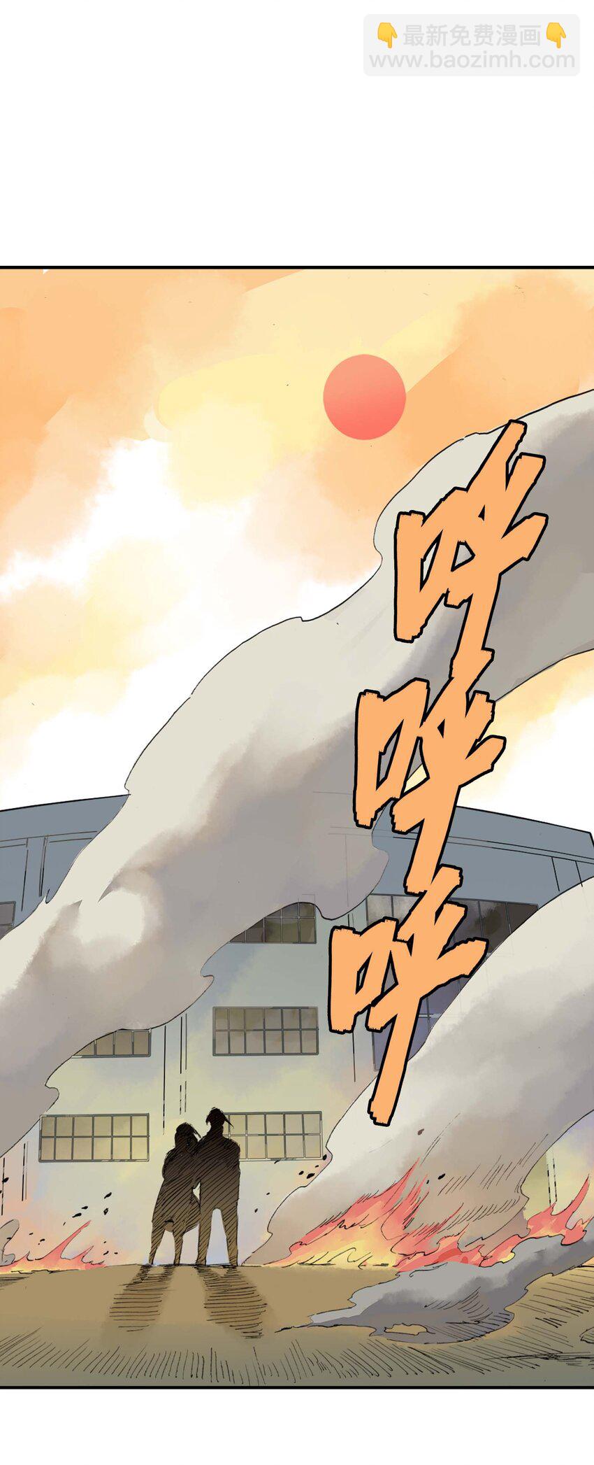 《仙境新生不简单》第16话 让我骄傲的徒弟 第39页