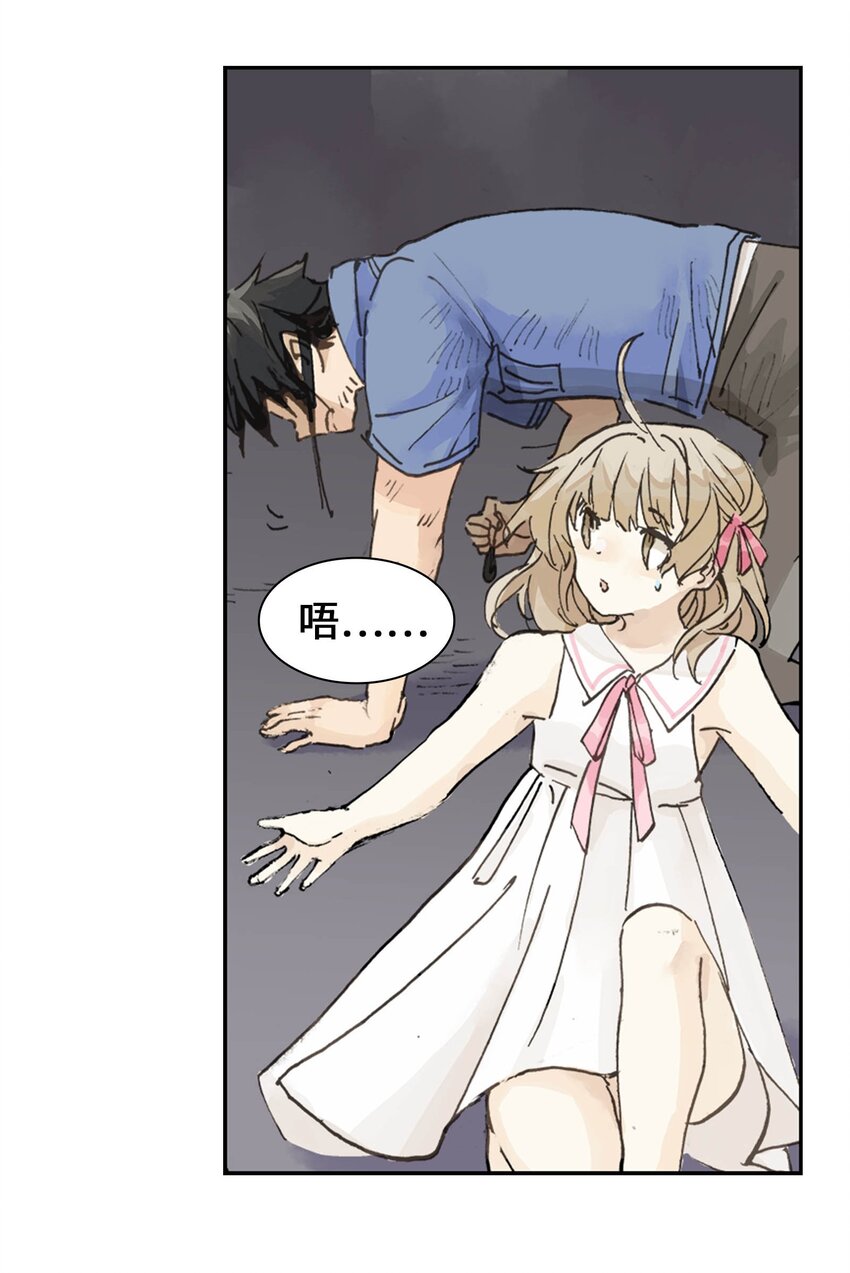 《仙境新生不简单》第16话 让我骄傲的徒弟 第3页