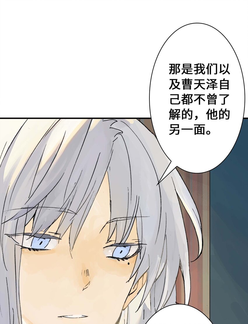 《仙境新生不简单》第16话 让我骄傲的徒弟 第49页