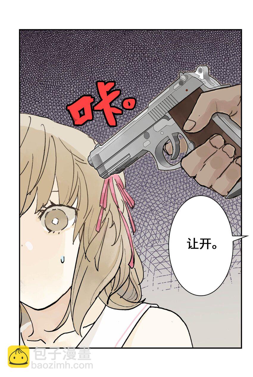 《仙境新生不简单》第16话 让我骄傲的徒弟 第4页