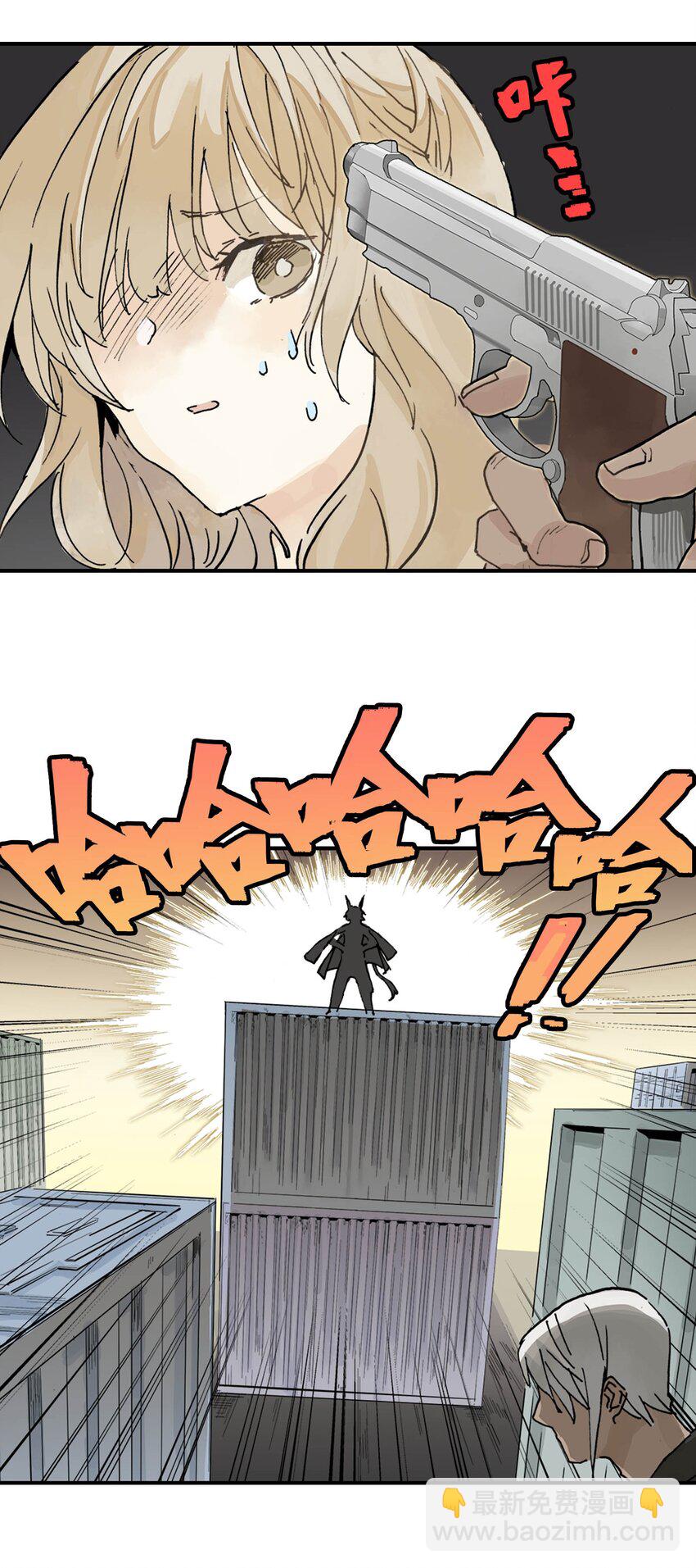 《仙境新生不简单》第16话 让我骄傲的徒弟 第6页