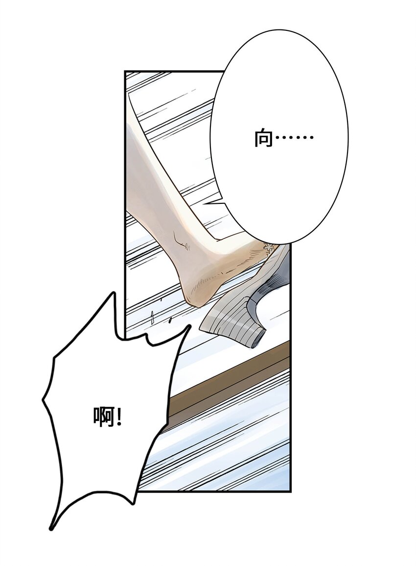 《仙境新生不简单》第18话 怪物 第23页