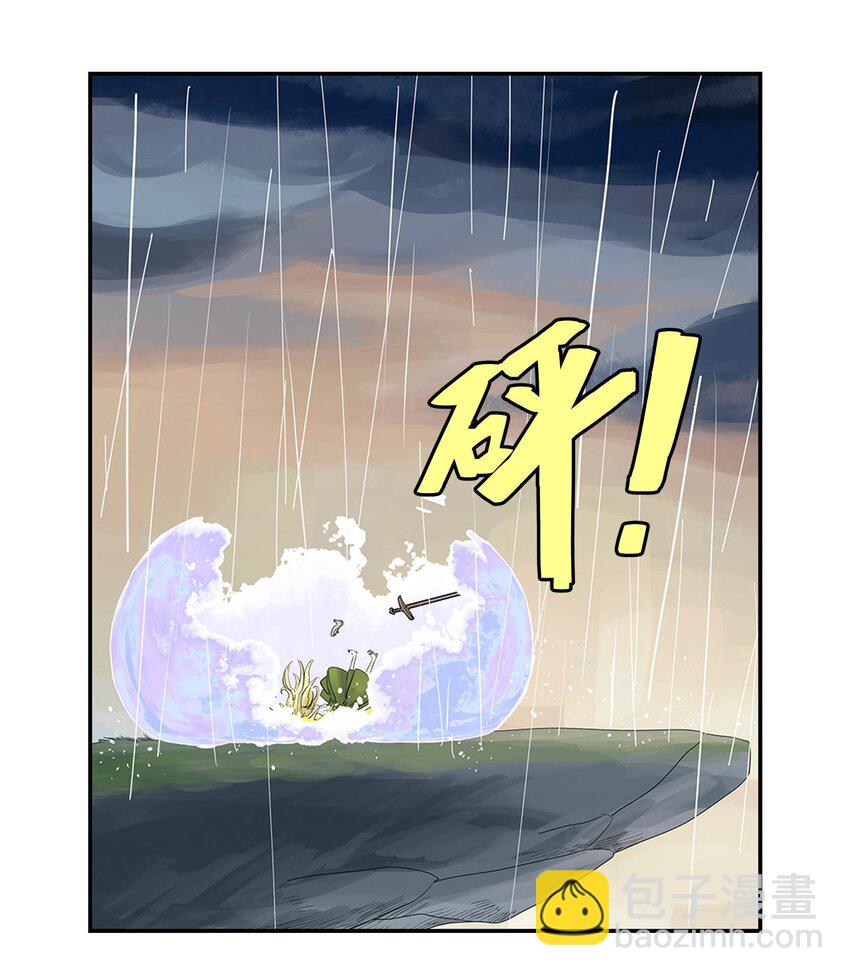 《仙境新生不简单》第18话 怪物 第24页