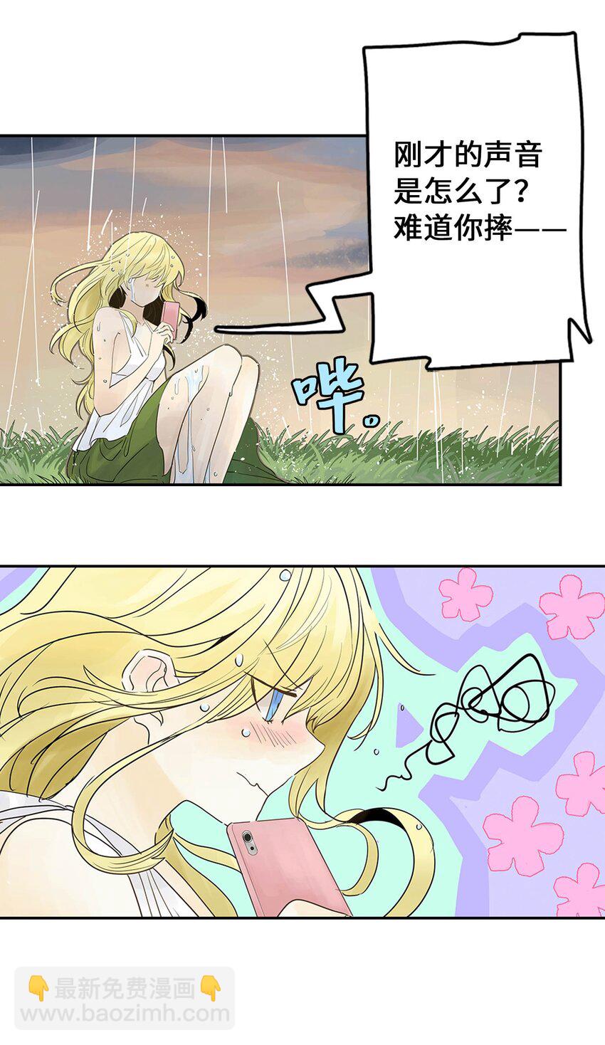 《仙境新生不简单》第18话 怪物 第25页