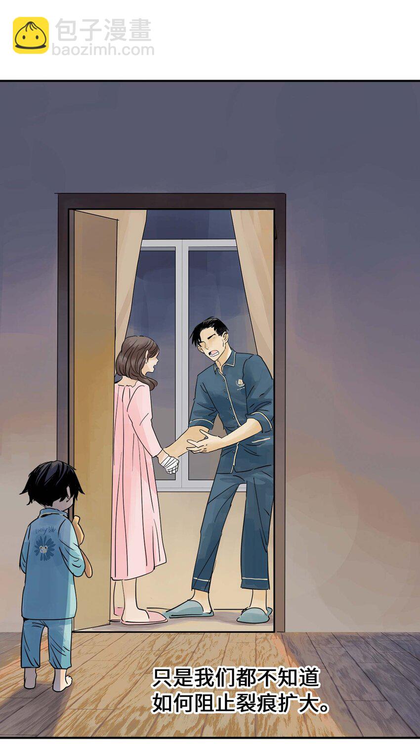 《仙境新生不简单》第18话 怪物 第28页