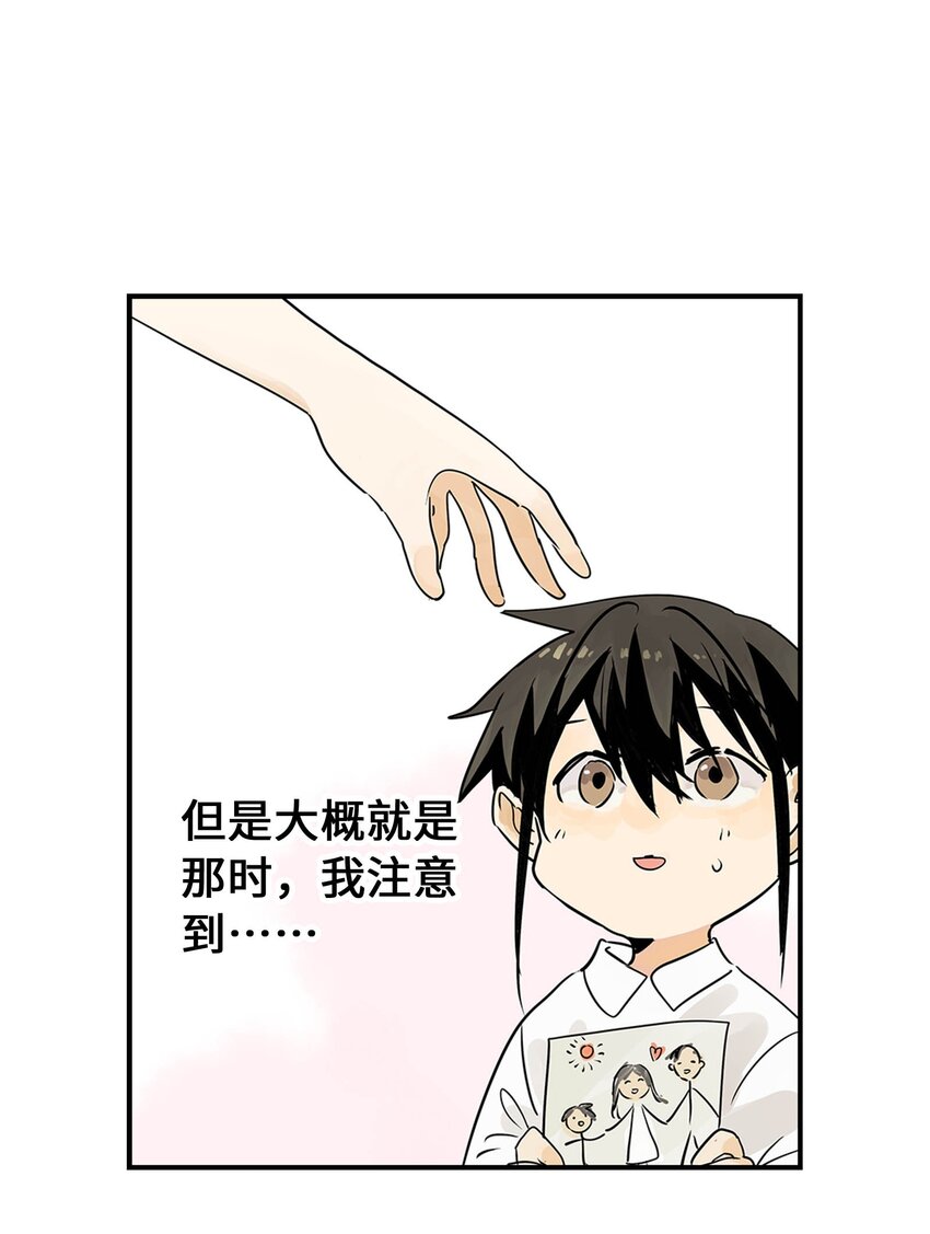 《仙境新生不简单》第18话 怪物 第36页