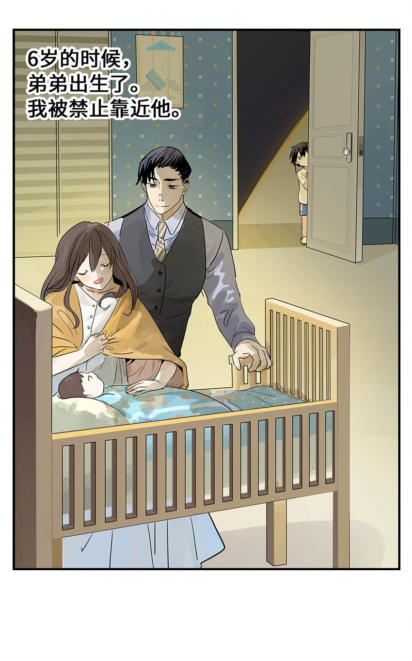 《仙境新生不简单》第18话 怪物 第41页