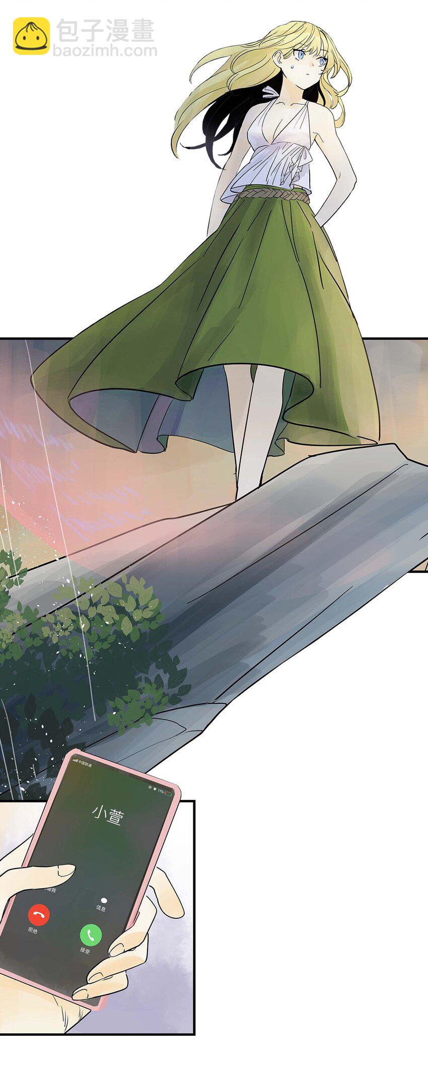 《仙境新生不简单》第18话 怪物 第4页