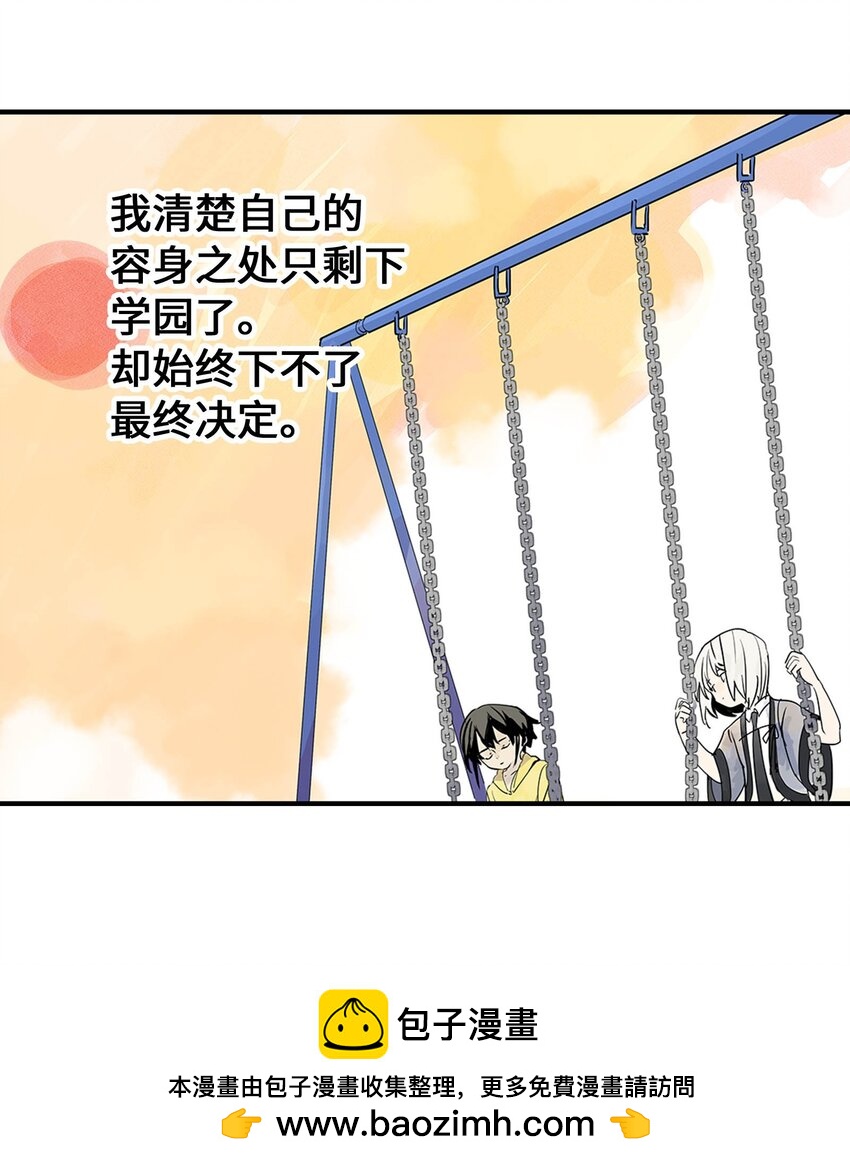 《仙境新生不简单》第18话 怪物 第50页