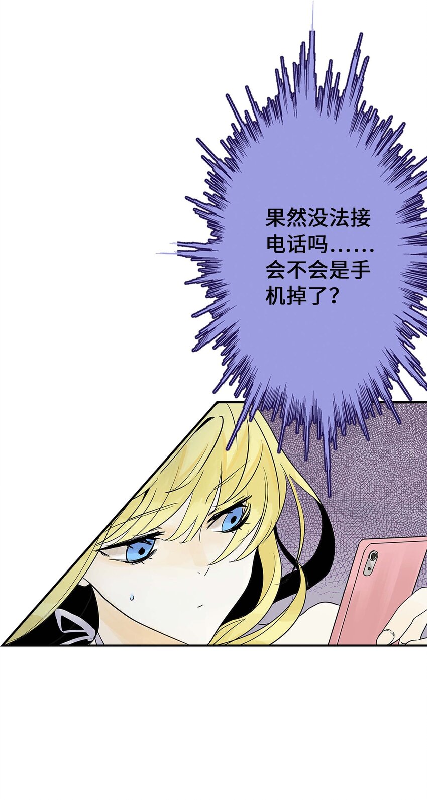 《仙境新生不简单》第18话 怪物 第5页