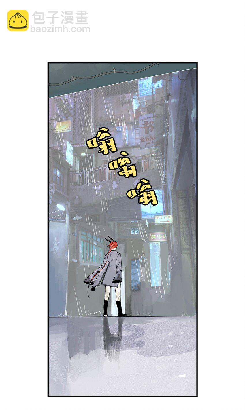 《仙境新生不简单》第18话 怪物 第8页