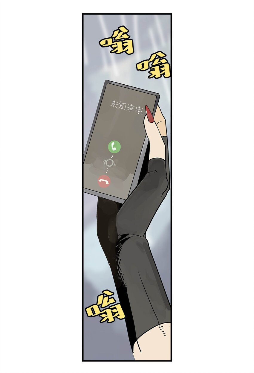 《仙境新生不简单》第18话 怪物 第9页