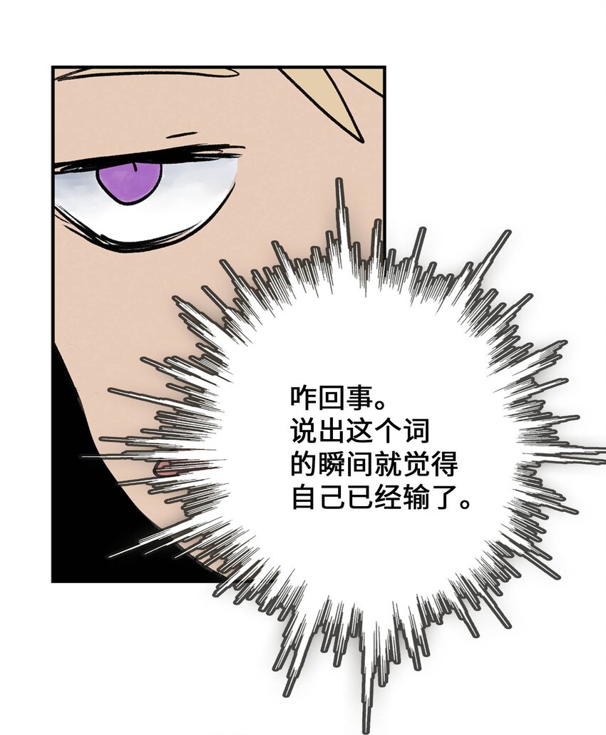《仙境新生不简单》第19话 龙帅剑 第11页