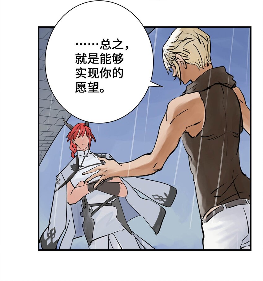 《仙境新生不简单》第19话 龙帅剑 第12页