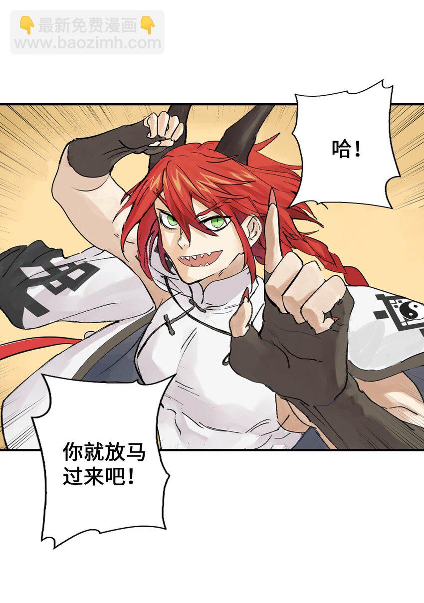 《仙境新生不简单》第19话 龙帅剑 第25页
