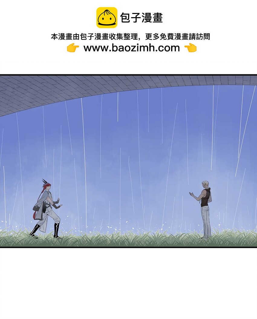 《仙境新生不简单》第19话 龙帅剑 第2页