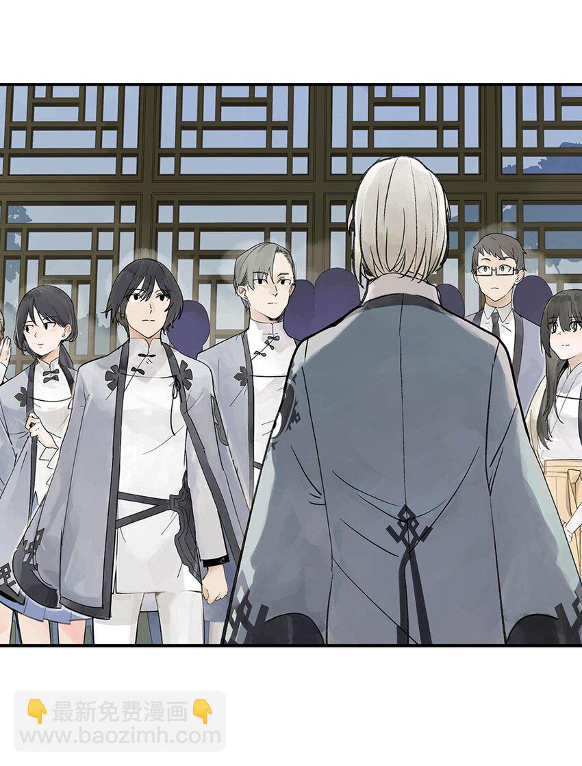 《仙境新生不简单》第19话 龙帅剑 第32页