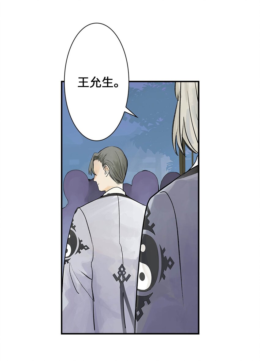 《仙境新生不简单》第19话 龙帅剑 第34页