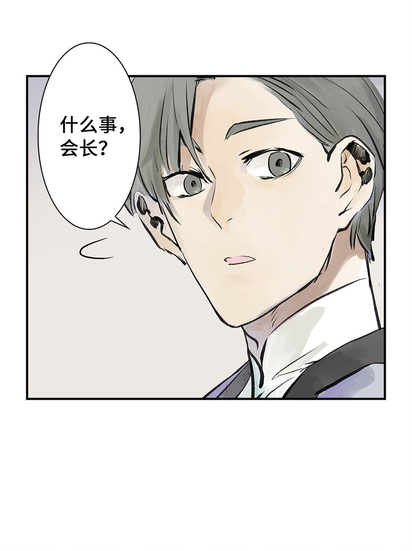 《仙境新生不简单》第19话 龙帅剑 第35页