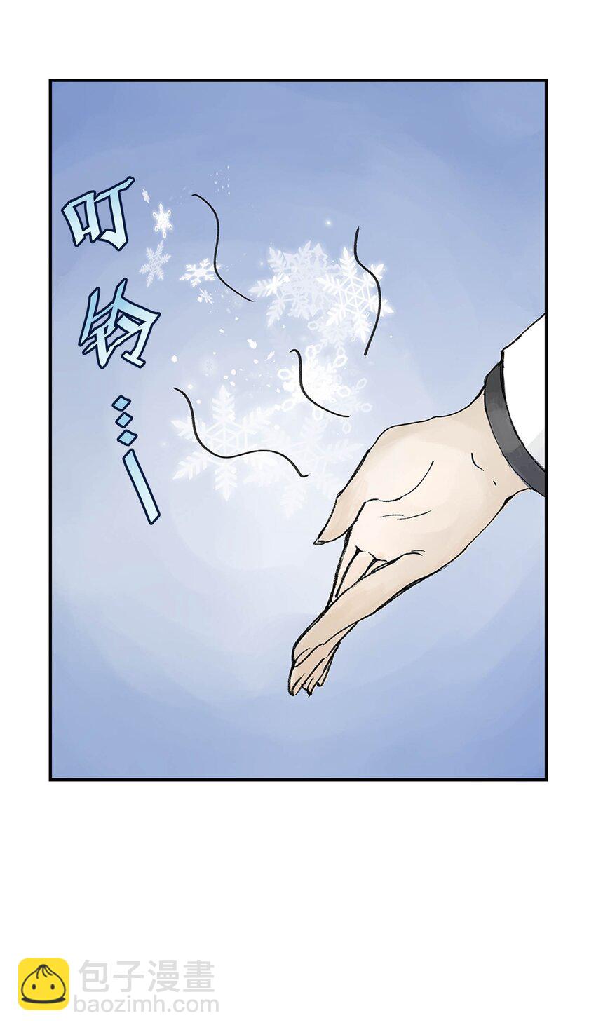 《仙境新生不简单》第19话 龙帅剑 第43页