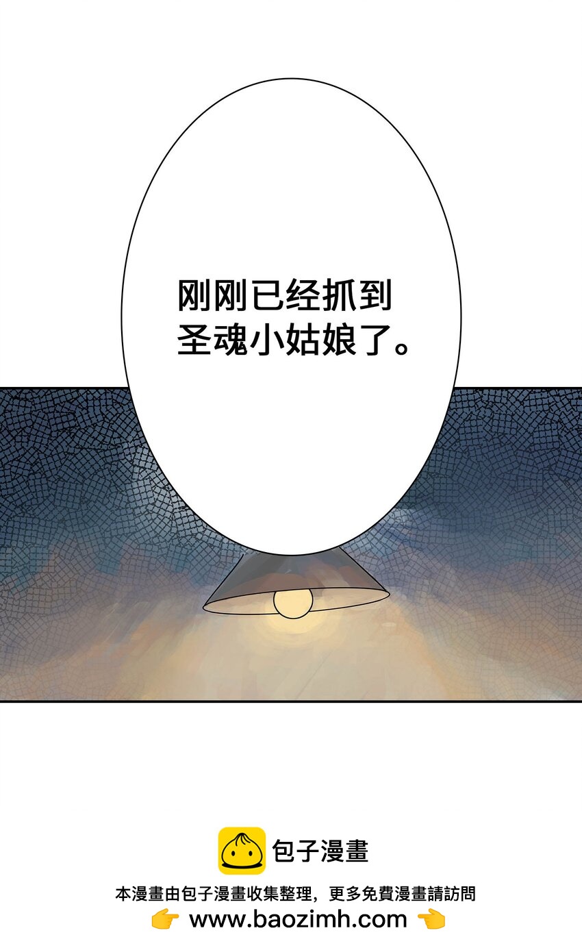 《仙境新生不简单》第19话 龙帅剑 第50页