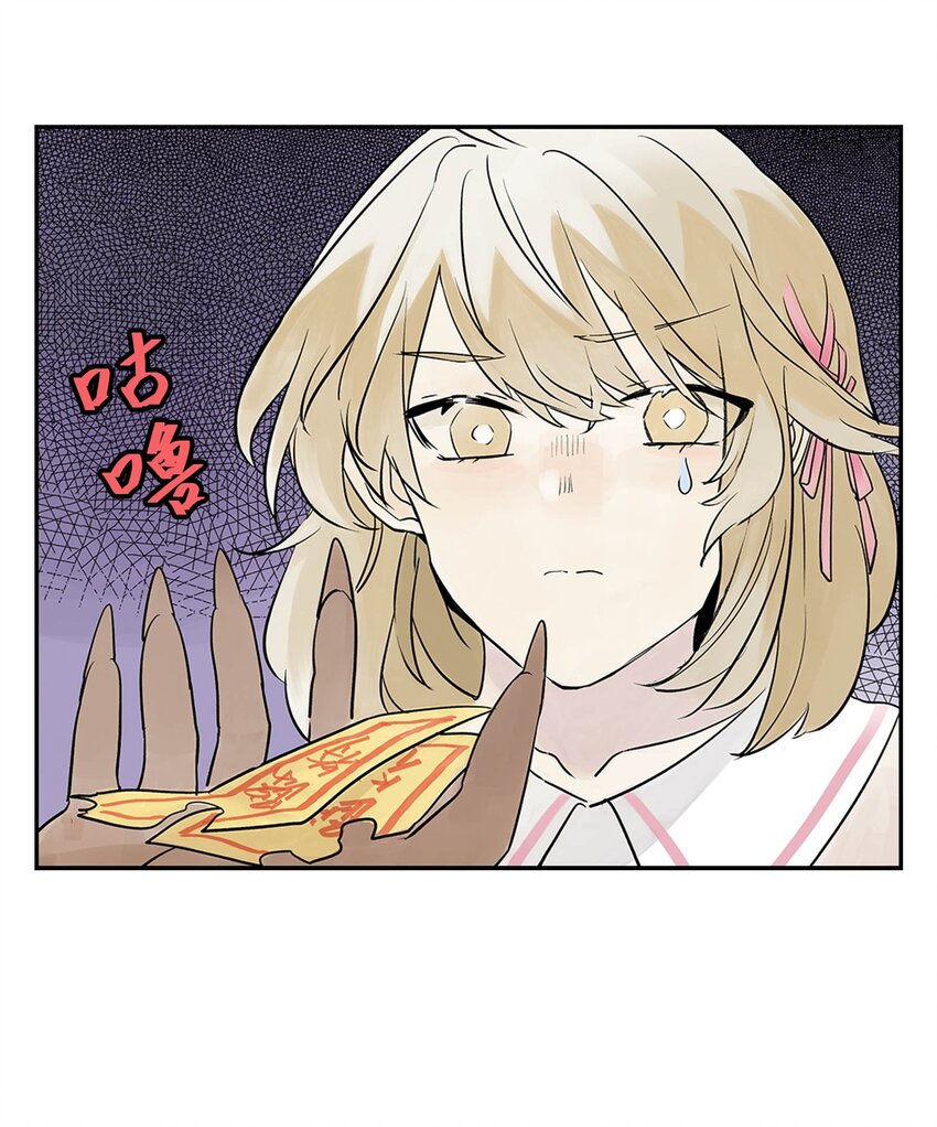 《仙境新生不简单》第20话 计谋 第12页