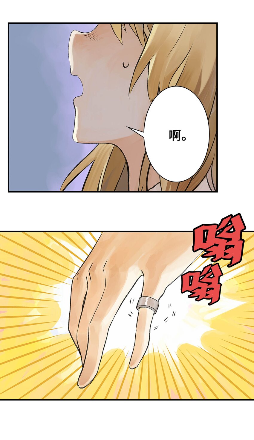《仙境新生不简单》第20话 计谋 第40页