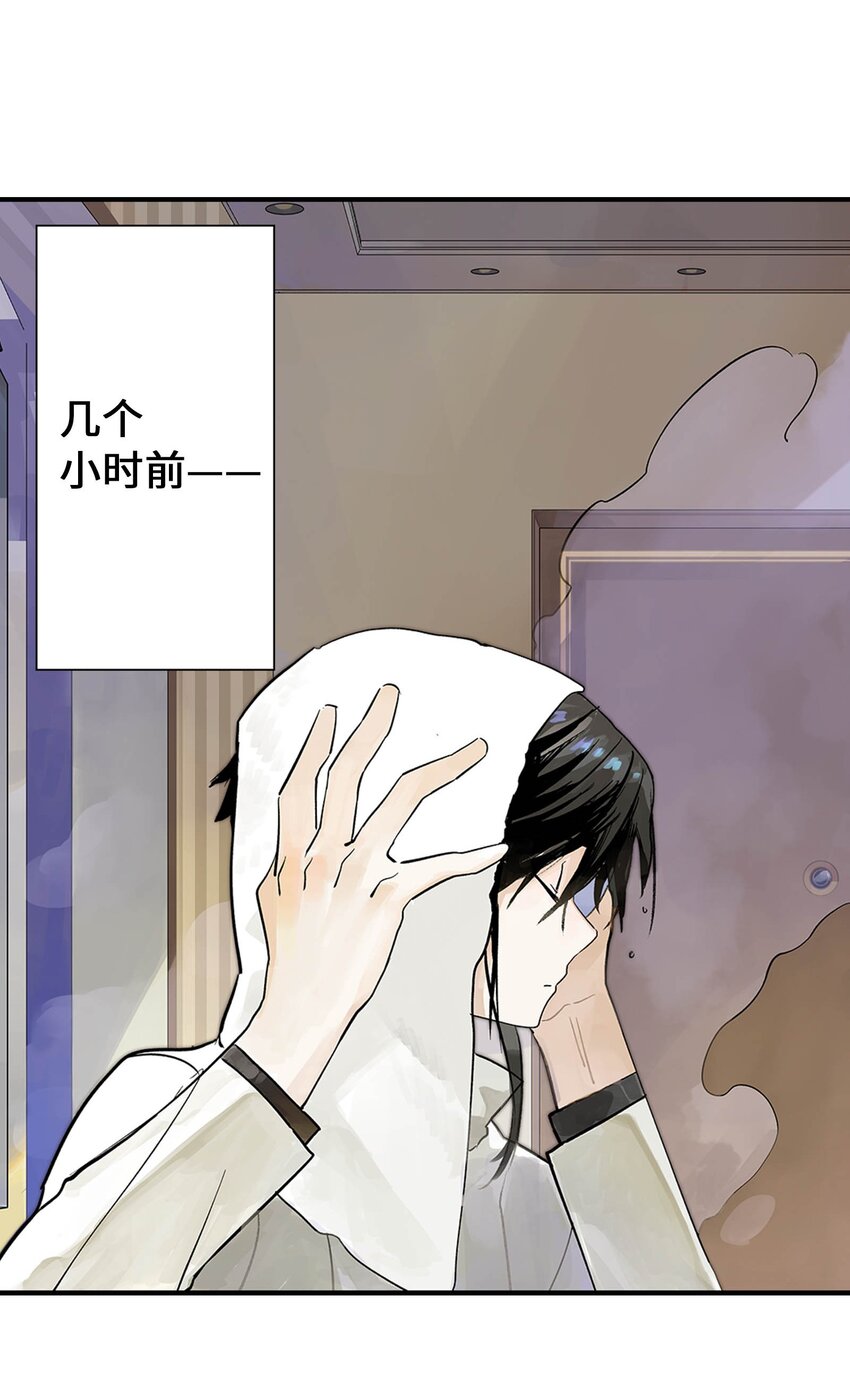 《仙境新生不简单》第20话 计谋 第47页