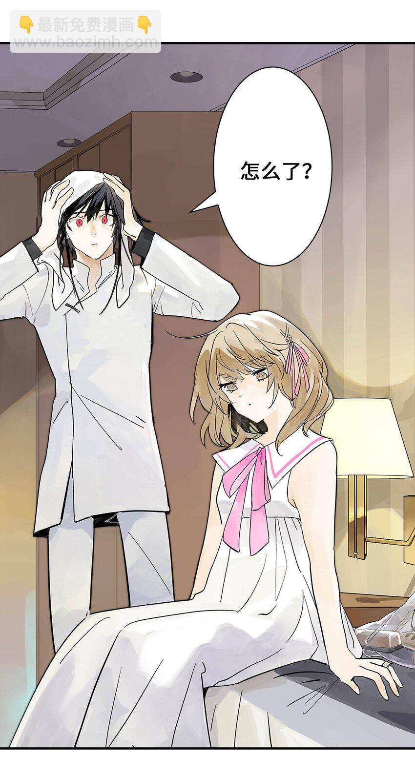 《仙境新生不简单》第20话 计谋 第48页