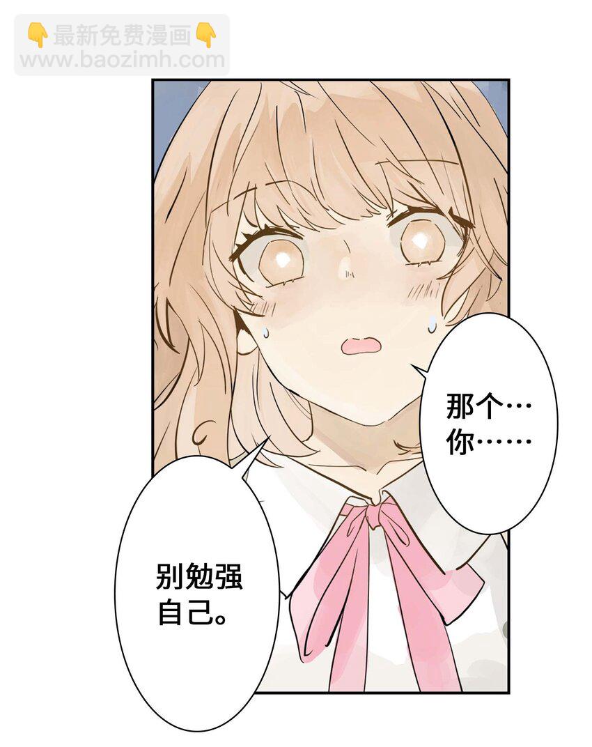 《仙境新生不简单》第17话 曹天泽的往事 第12页