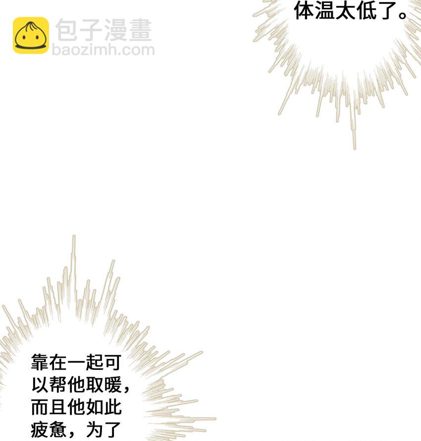 《仙境新生不简单》第17话 曹天泽的往事 第16页