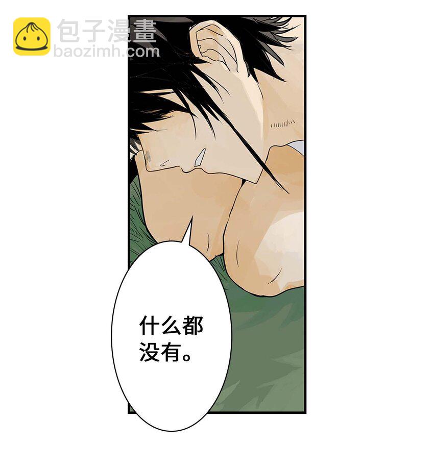 《仙境新生不简单》第17话 曹天泽的往事 第26页