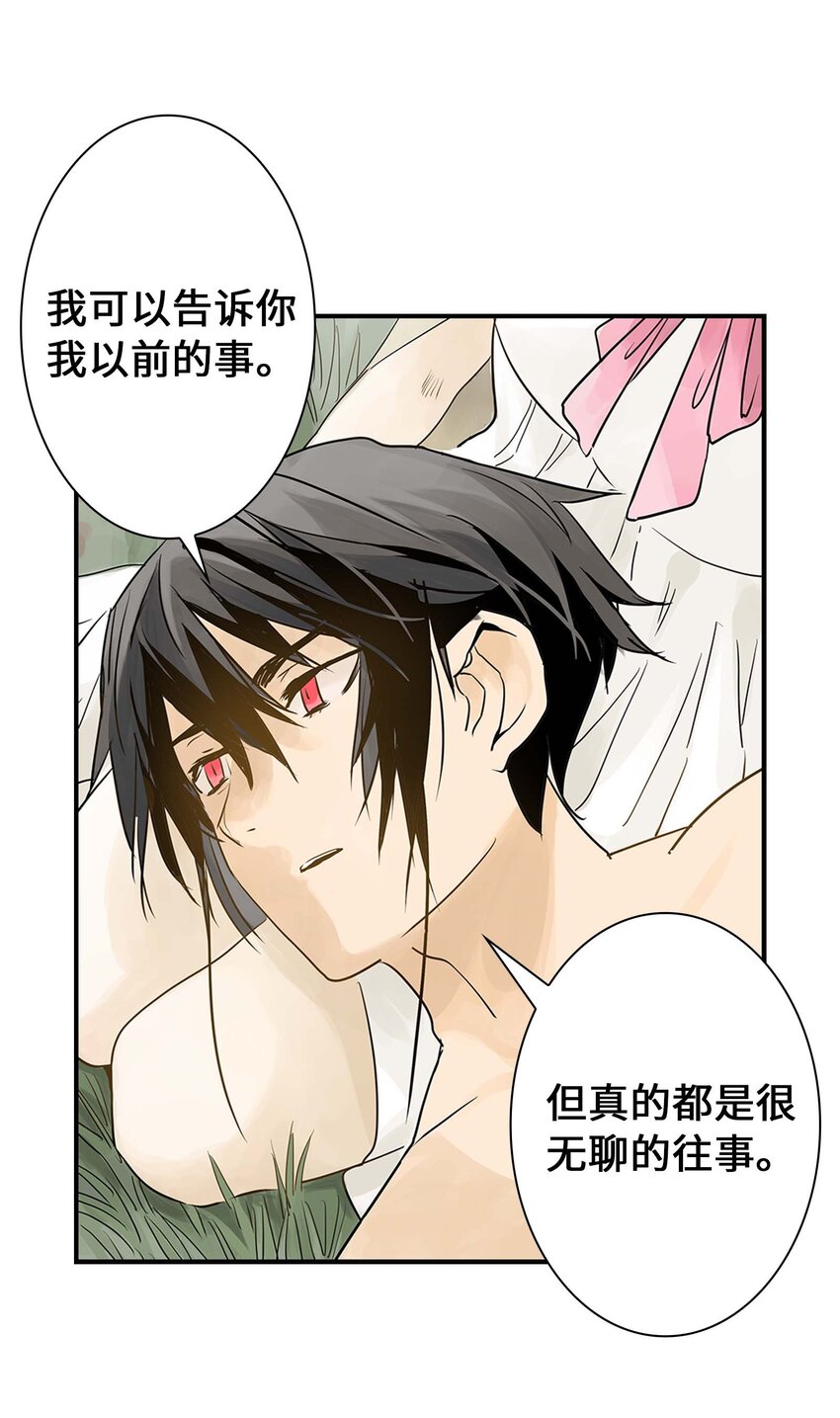 《仙境新生不简单》第17话 曹天泽的往事 第31页