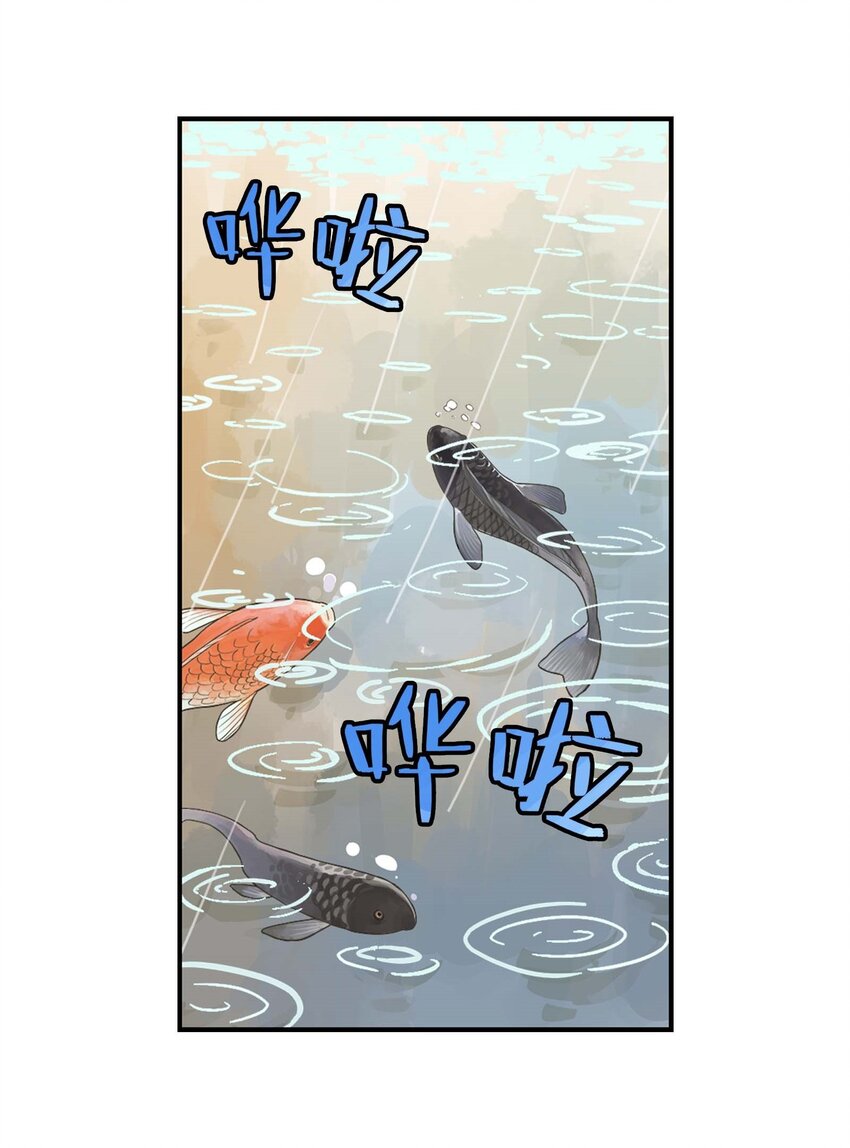 《仙境新生不简单》第17话 曹天泽的往事 第3页
