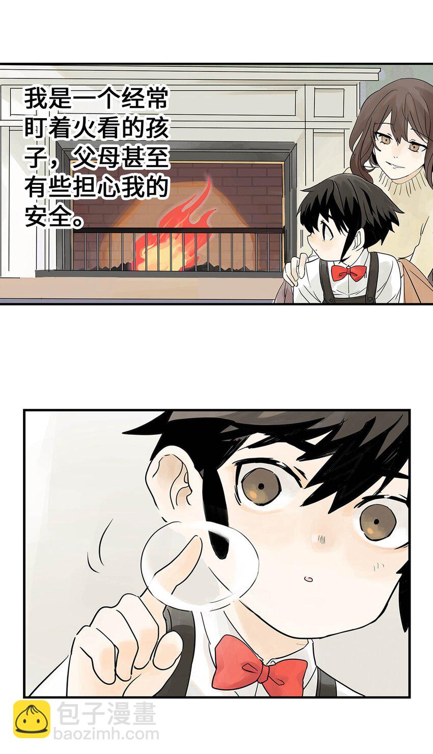 《仙境新生不简单》第17话 曹天泽的往事 第45页