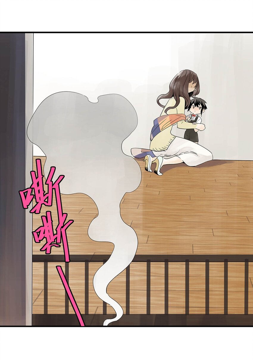 《仙境新生不简单》第17话 曹天泽的往事 第47页