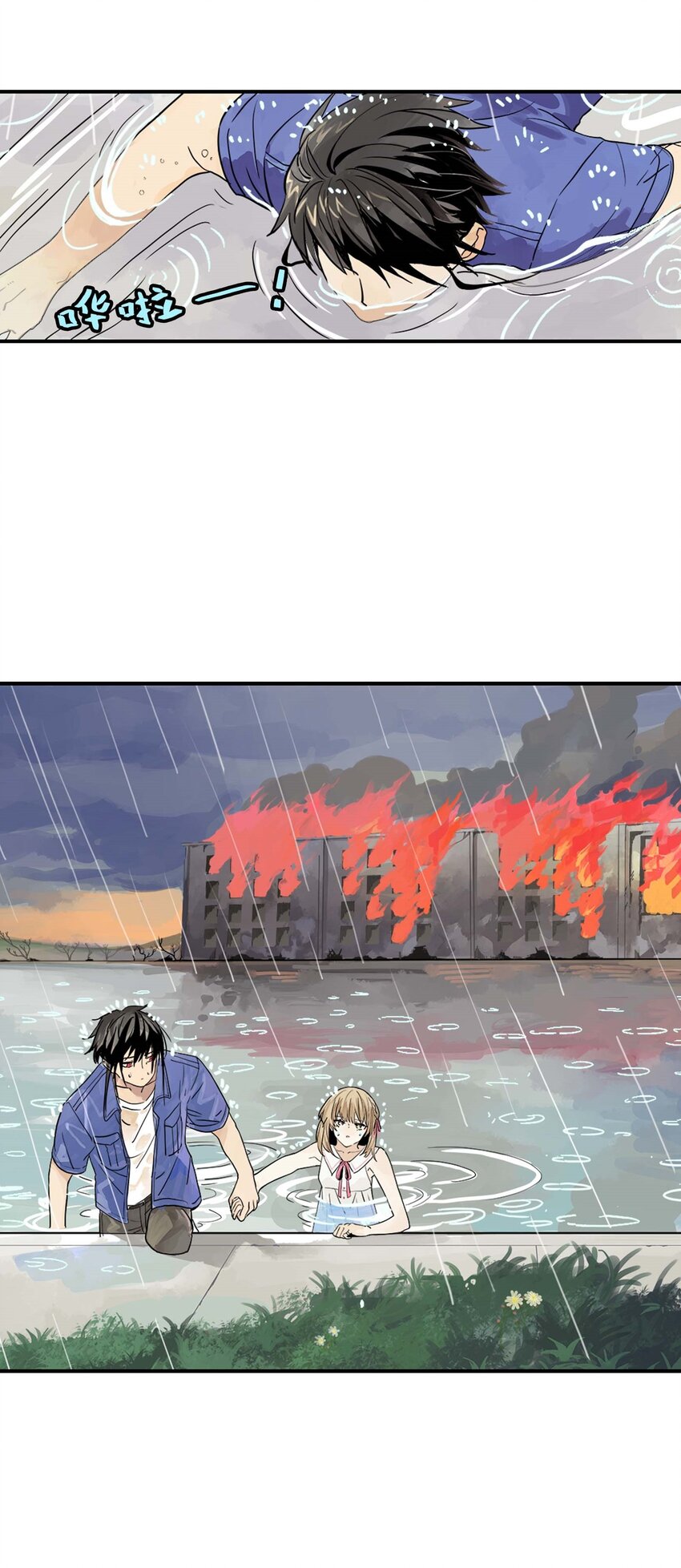 《仙境新生不简单》第17话 曹天泽的往事 第4页