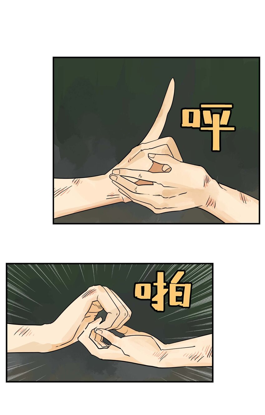 《仙境新生不简单》第17话 曹天泽的往事 第5页