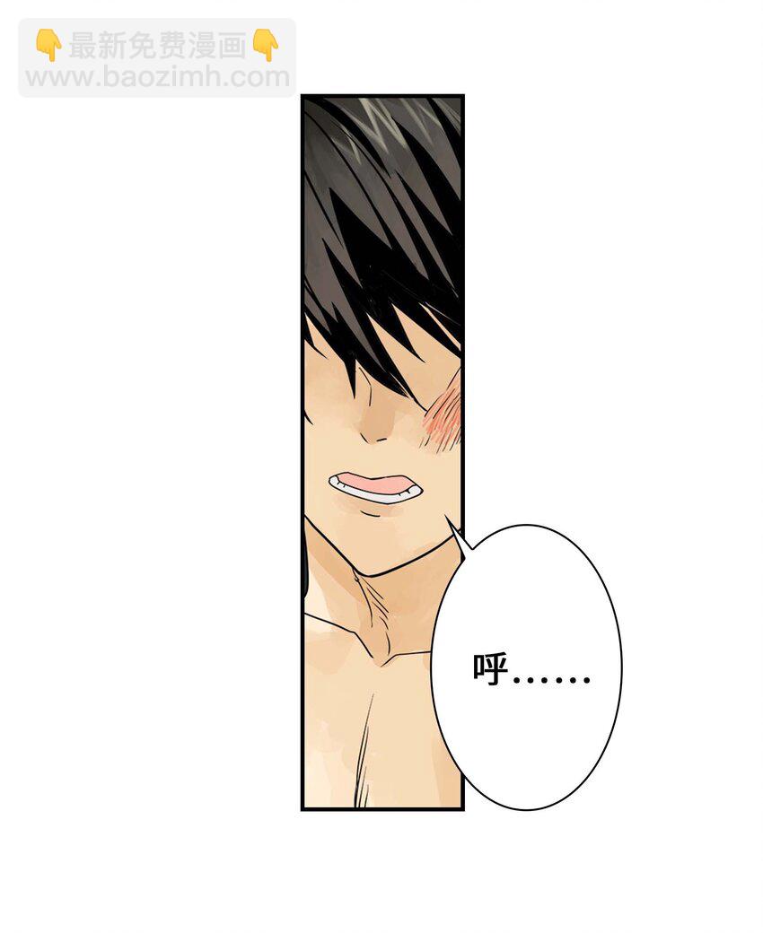 《仙境新生不简单》第17话 曹天泽的往事 第6页