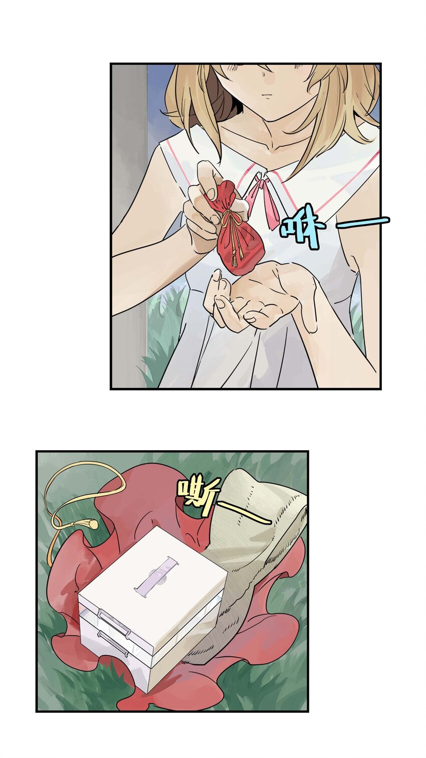 《仙境新生不简单》第17话 曹天泽的往事 第8页