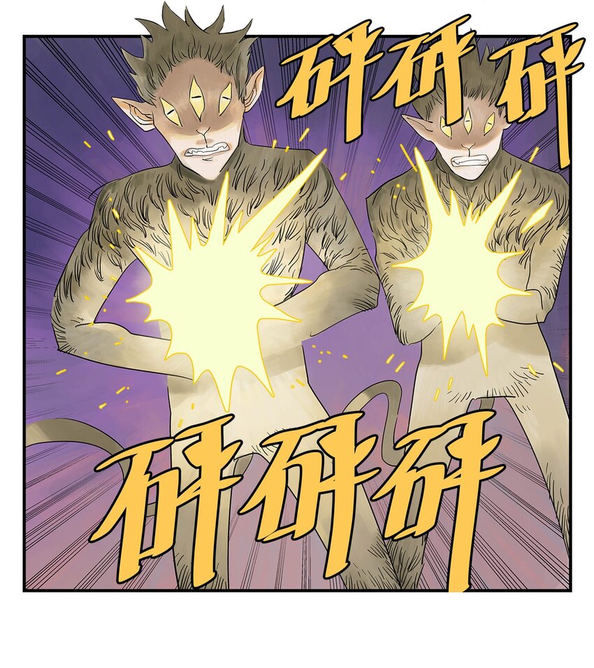 《仙境新生不简单》第21话 反击 第10页
