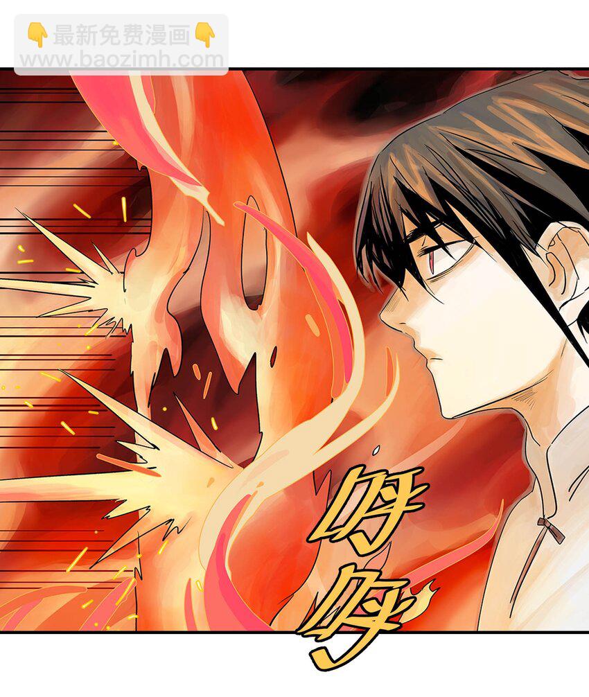 《仙境新生不简单》第21话 反击 第11页