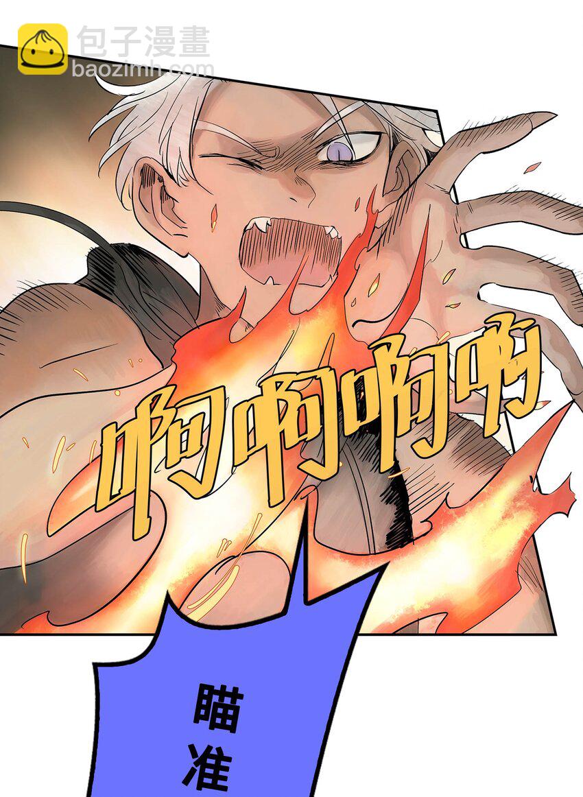 《仙境新生不简单》第21话 反击 第14页