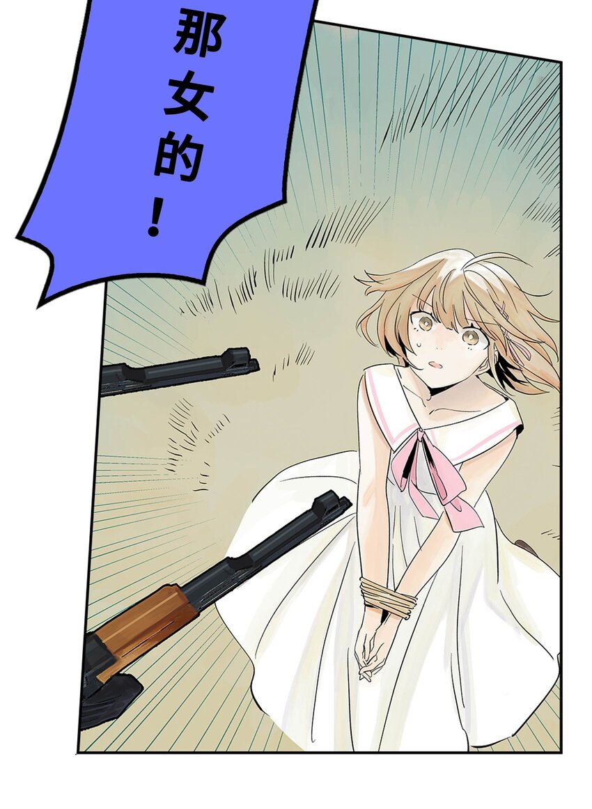《仙境新生不简单》第21话 反击 第15页