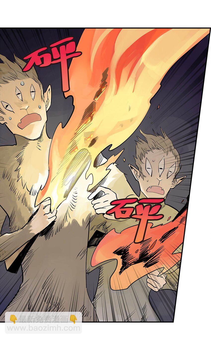 《仙境新生不简单》第21话 反击 第16页