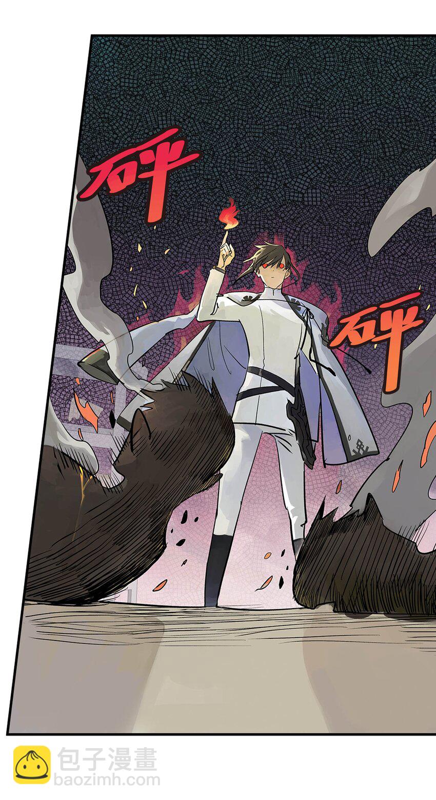 《仙境新生不简单》第21话 反击 第17页