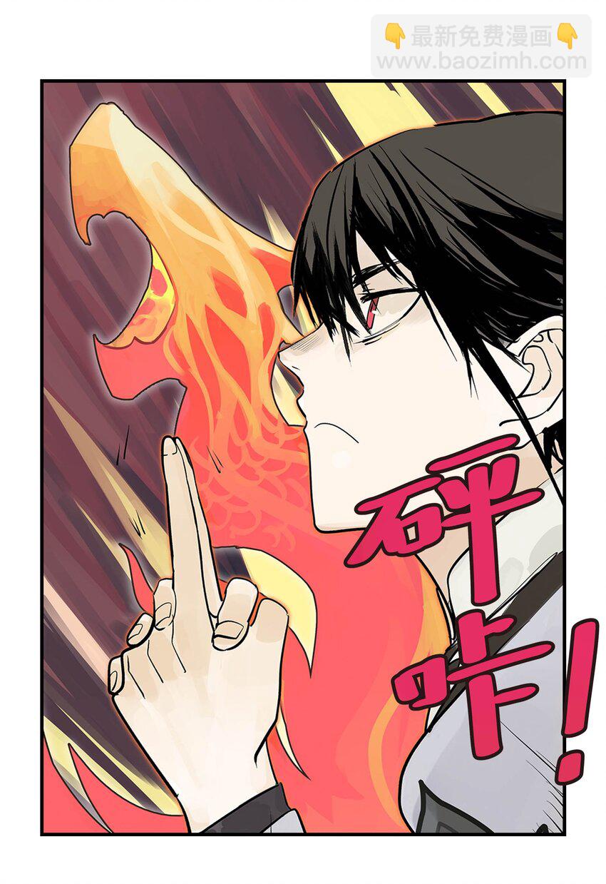《仙境新生不简单》第21话 反击 第19页
