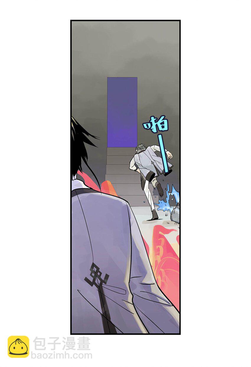 《仙境新生不简单》第21话 反击 第20页