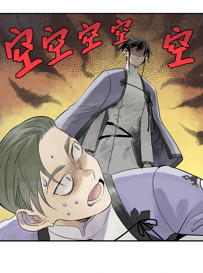 《仙境新生不简单》第21话 反击 第22页