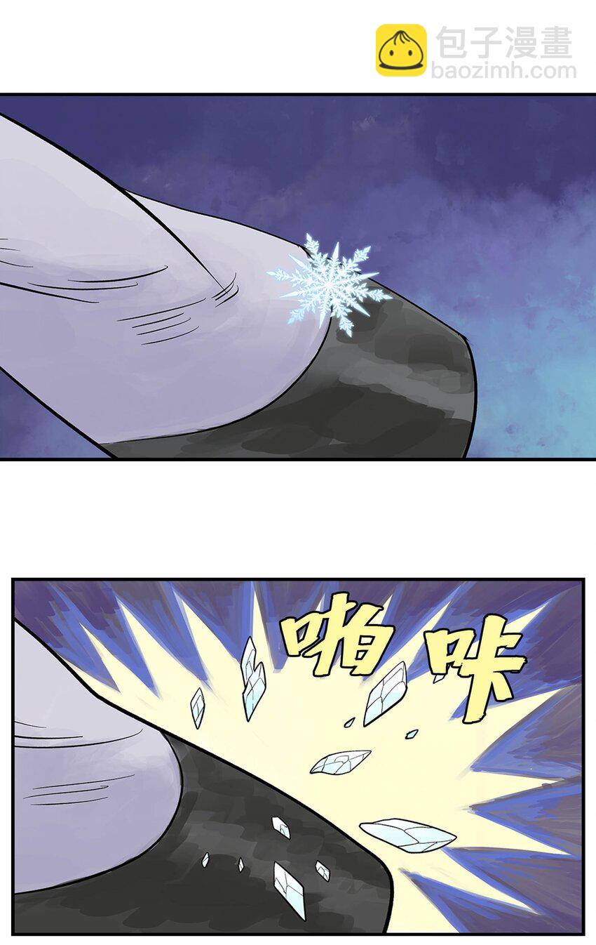 《仙境新生不简单》第21话 反击 第23页